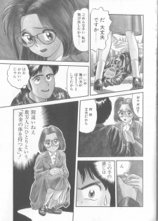 [Eno Akira] Enshou Iro Moyou Nishiki no Emakura - page 6