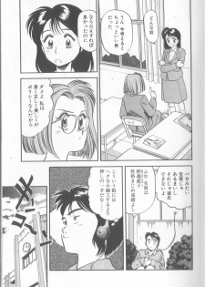 [Eno Akira] Enshou Iro Moyou Nishiki no Emakura - page 8