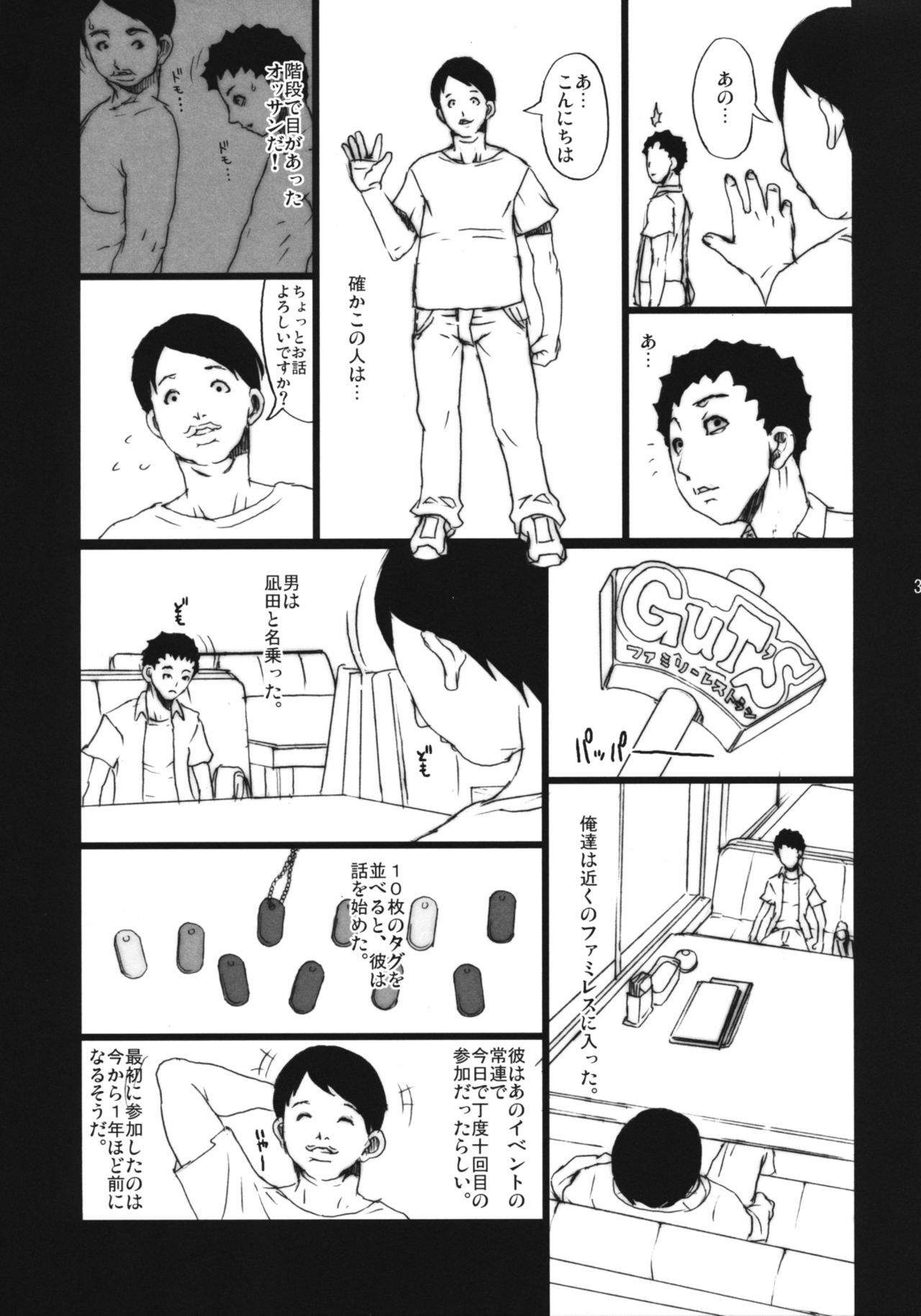 [VARIABLE? (Yukiguni Eringi)] Bukkake no Sekai e Youkoso! - Welcome to the BUKKAKE's world. [2009-06] page 32 full