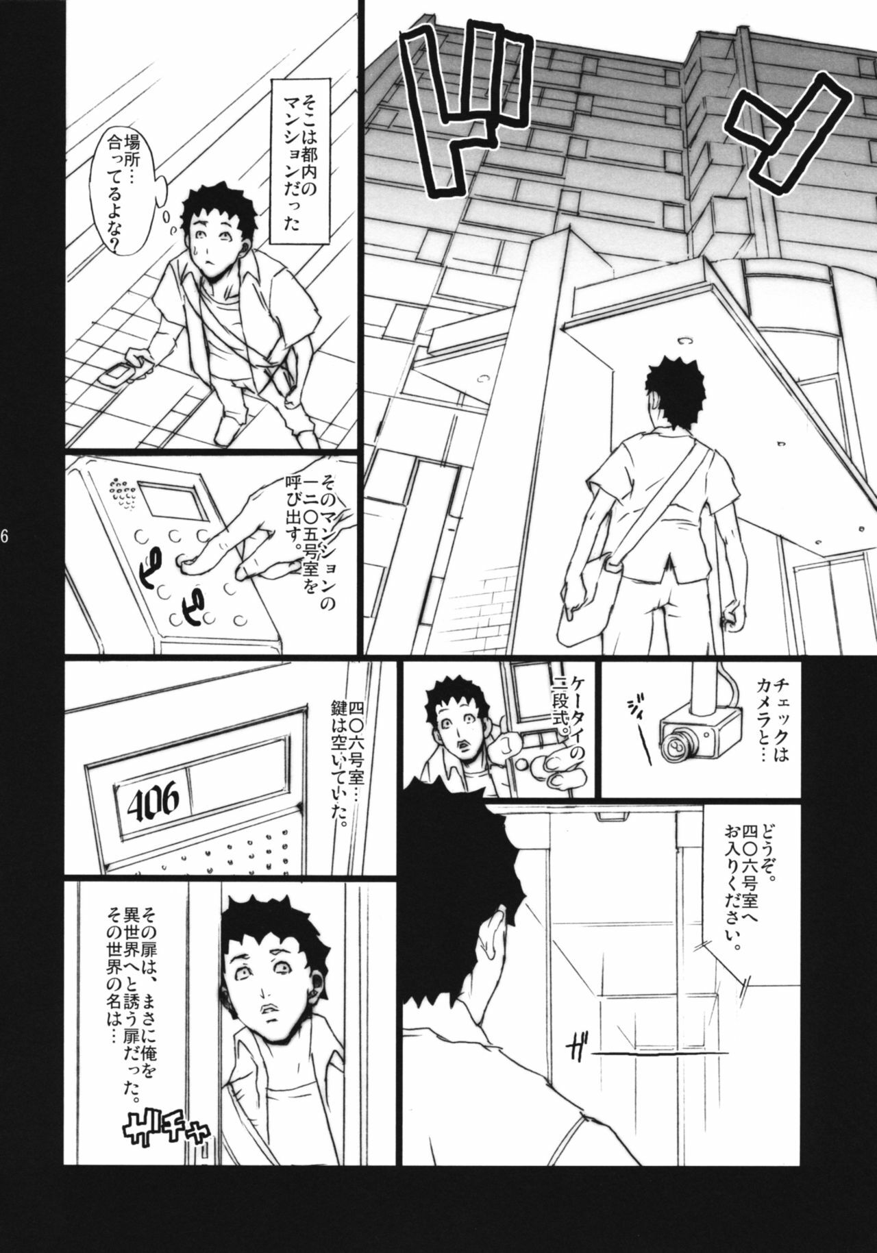 [VARIABLE? (Yukiguni Eringi)] Bukkake no Sekai e Youkoso! - Welcome to the BUKKAKE's world. [2009-06] page 5 full