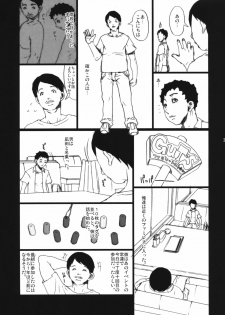 [VARIABLE? (Yukiguni Eringi)] Bukkake no Sekai e Youkoso! - Welcome to the BUKKAKE's world. [2009-06] - page 32