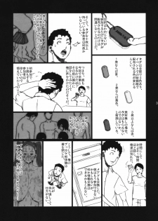 [VARIABLE? (Yukiguni Eringi)] Bukkake no Sekai e Youkoso! - Welcome to the BUKKAKE's world. [2009-06] - page 34