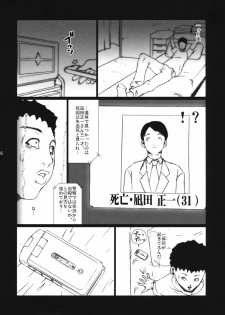 [VARIABLE? (Yukiguni Eringi)] Bukkake no Sekai e Youkoso! - Welcome to the BUKKAKE's world. [2009-06] - page 35