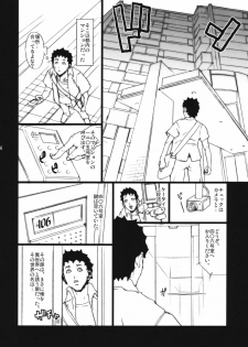 [VARIABLE? (Yukiguni Eringi)] Bukkake no Sekai e Youkoso! - Welcome to the BUKKAKE's world. [2009-06] - page 5