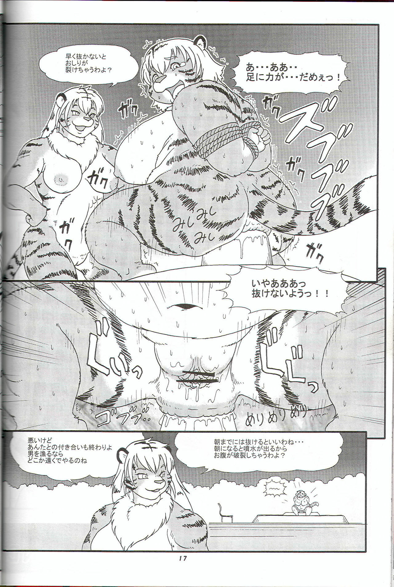 (C77) [TEAM SHUFFLE (Various)] Kemono no Sho Juuroku - Book of The Beast 16 page 16 full