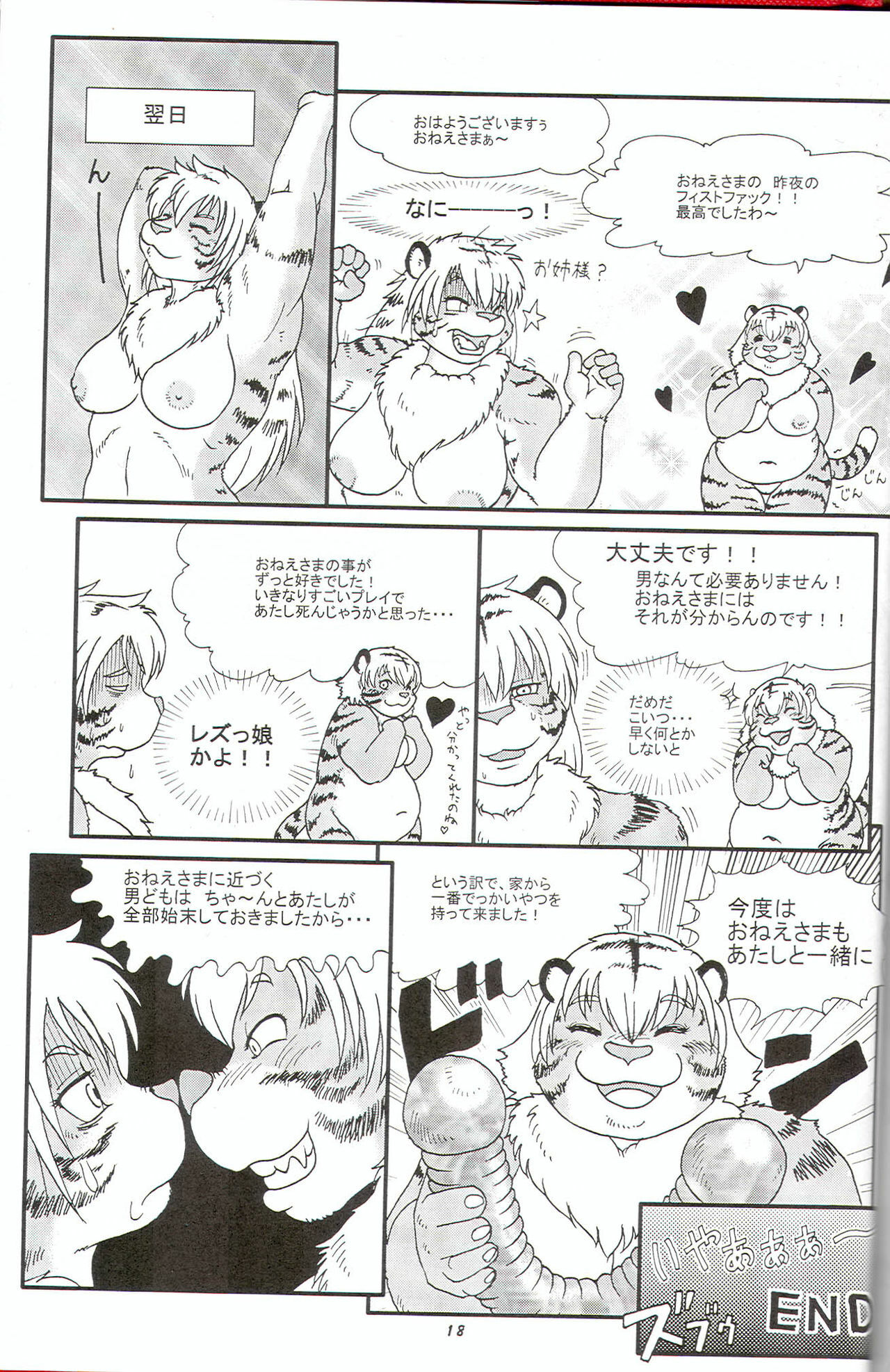 (C77) [TEAM SHUFFLE (Various)] Kemono no Sho Juuroku - Book of The Beast 16 page 17 full