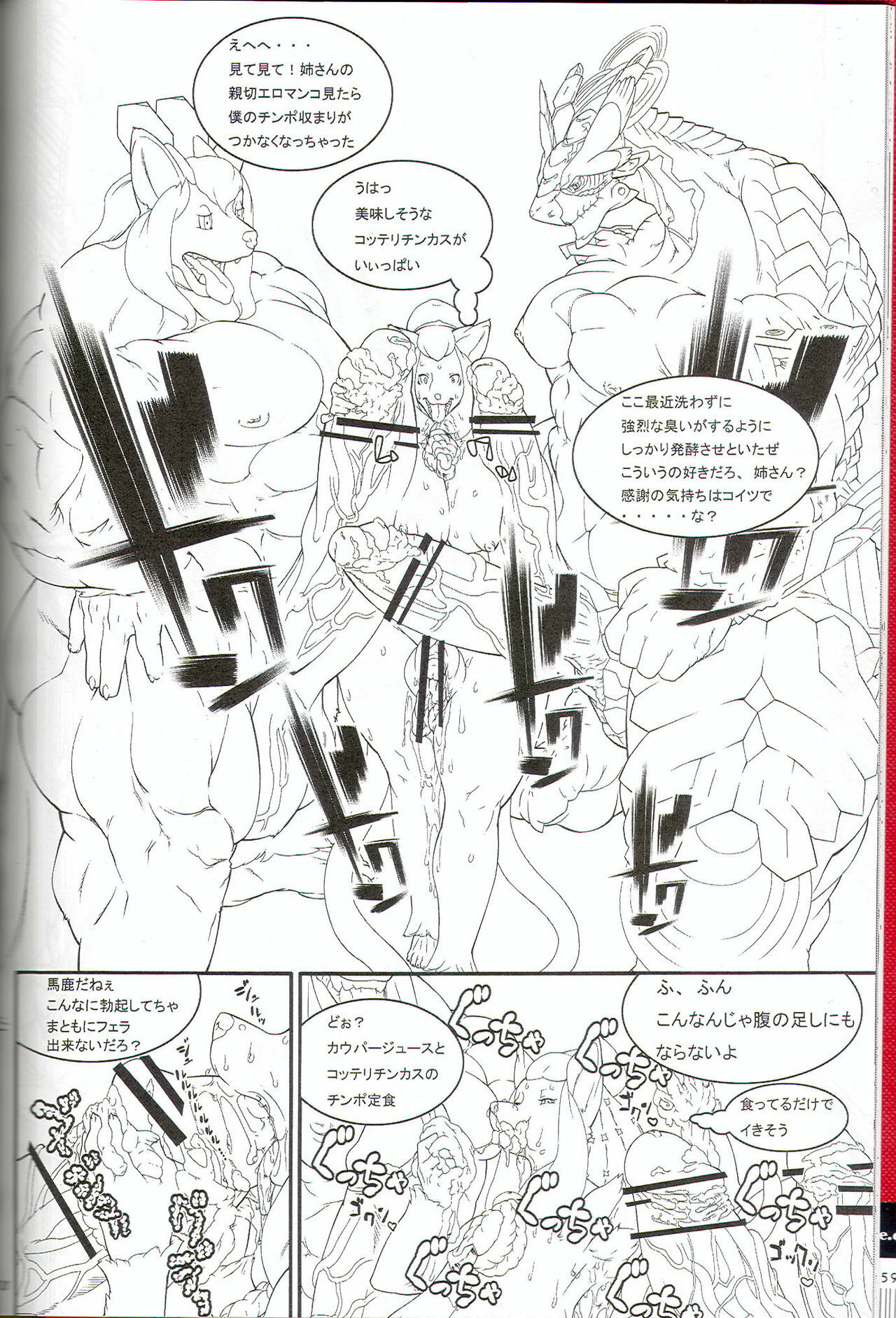 (C77) [TEAM SHUFFLE (Various)] Kemono no Sho Juuroku - Book of The Beast 16 page 18 full