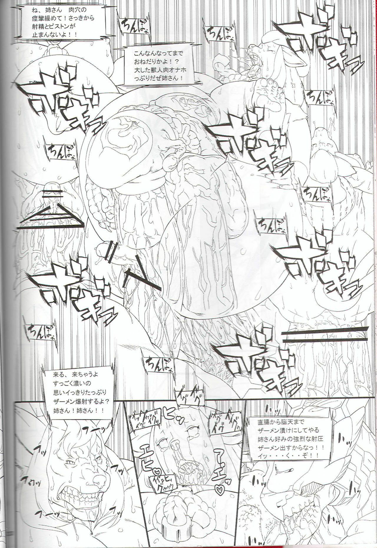 (C77) [TEAM SHUFFLE (Various)] Kemono no Sho Juuroku - Book of The Beast 16 page 20 full