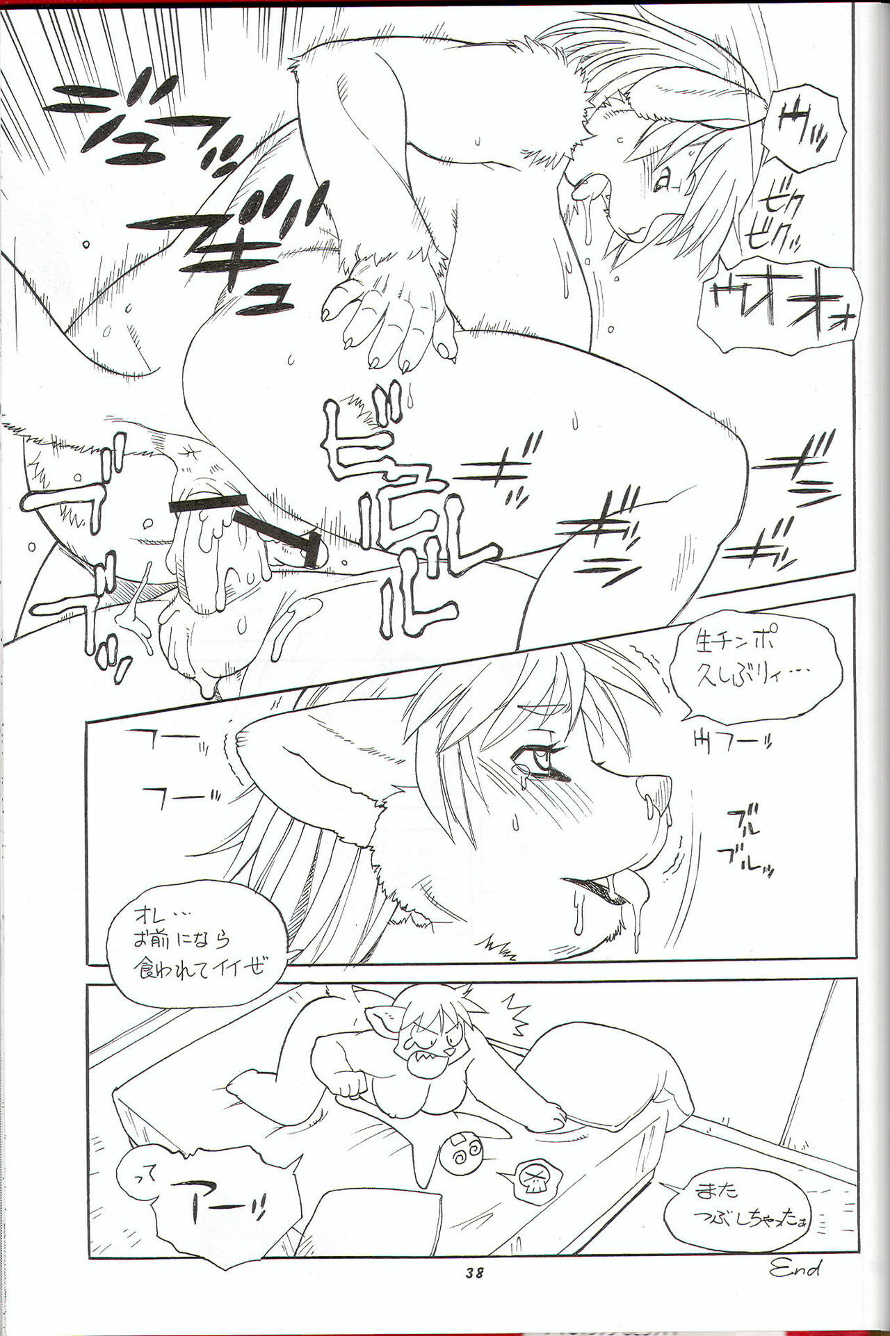 (C77) [TEAM SHUFFLE (Various)] Kemono no Sho Juuroku - Book of The Beast 16 page 34 full