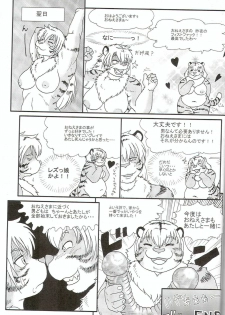 (C77) [TEAM SHUFFLE (Various)] Kemono no Sho Juuroku - Book of The Beast 16 - page 17
