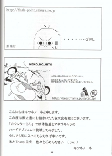 (C77) [TEAM SHUFFLE (Various)] Kemono no Sho Juuroku - Book of The Beast 16 - page 35