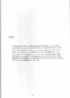(C77) [TEAM SHUFFLE (Various)] Kemono no Sho Juuroku - Book of The Beast 16 - page 37