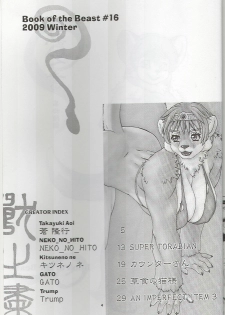 (C77) [TEAM SHUFFLE (Various)] Kemono no Sho Juuroku - Book of The Beast 16 - page 3