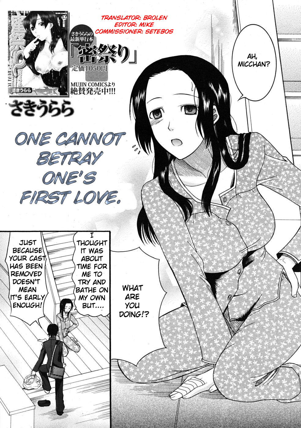 [Saki Urara] Hatsukoi wa Uragiranai (One Cannot Betray Ones First Love) Ch.1-3 [English] [Brolen&Makasu] page 3 full