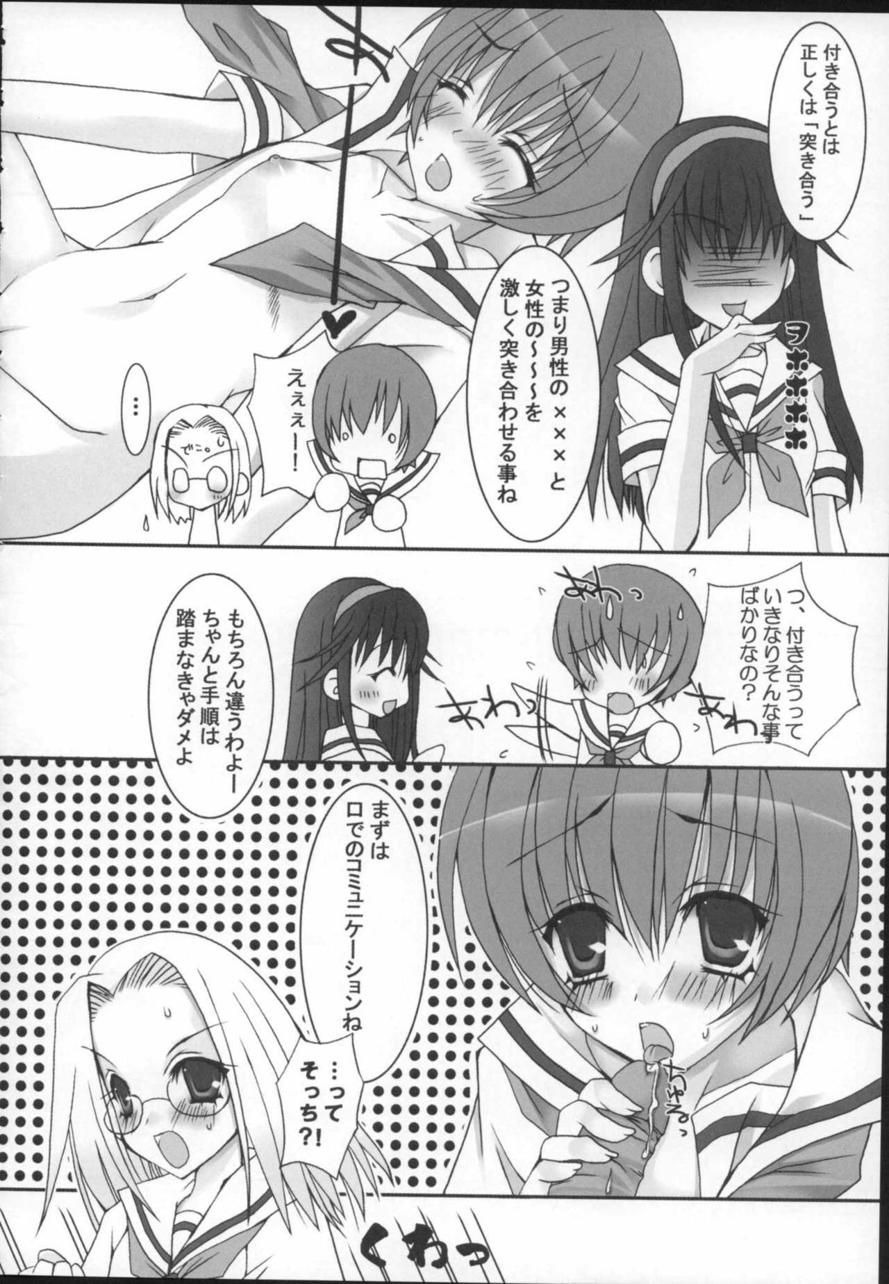 (C68) [Harumankai (Haruma Tokihiko)] Kamichuu Shoujo (Kamichu!) page 29 full