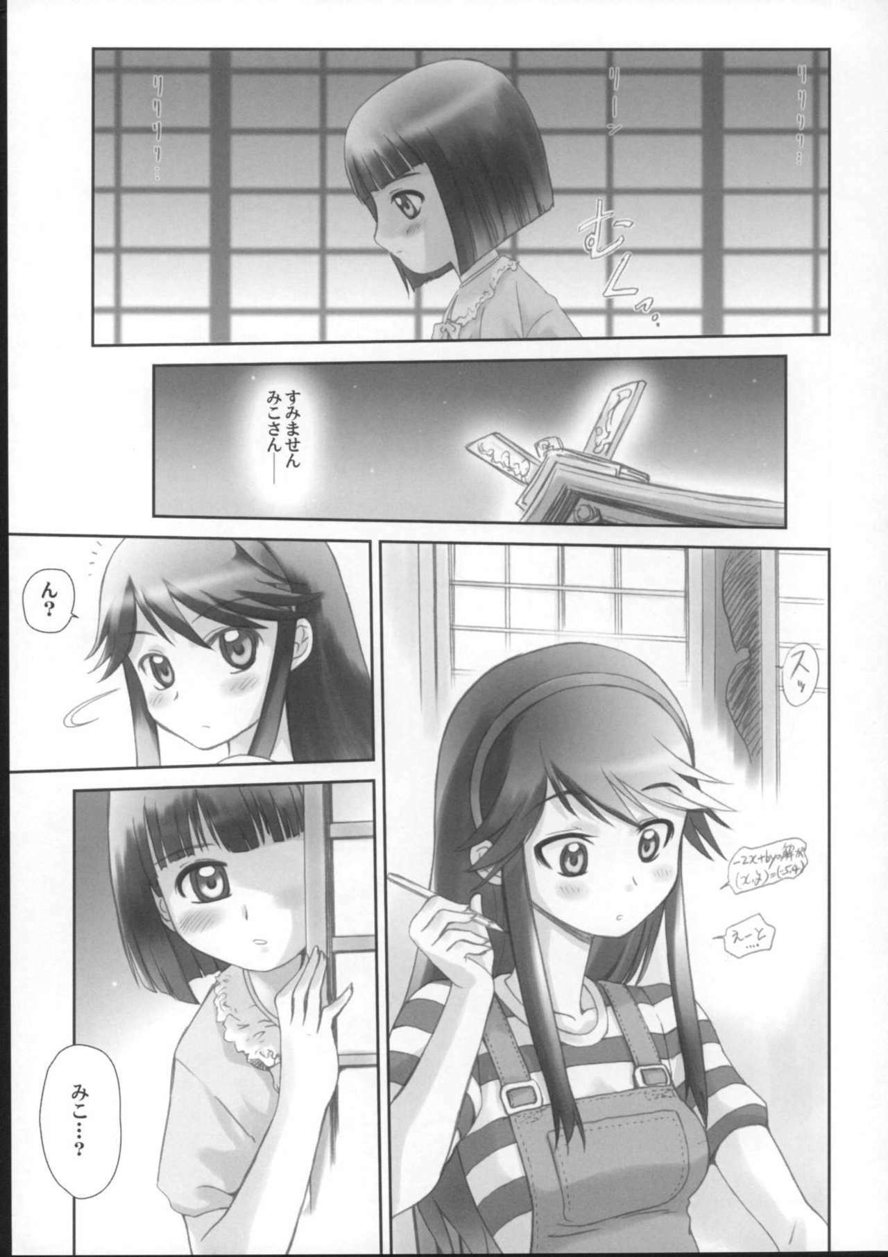 (C68) [Harumankai (Haruma Tokihiko)] Kamichuu Shoujo (Kamichu!) page 36 full