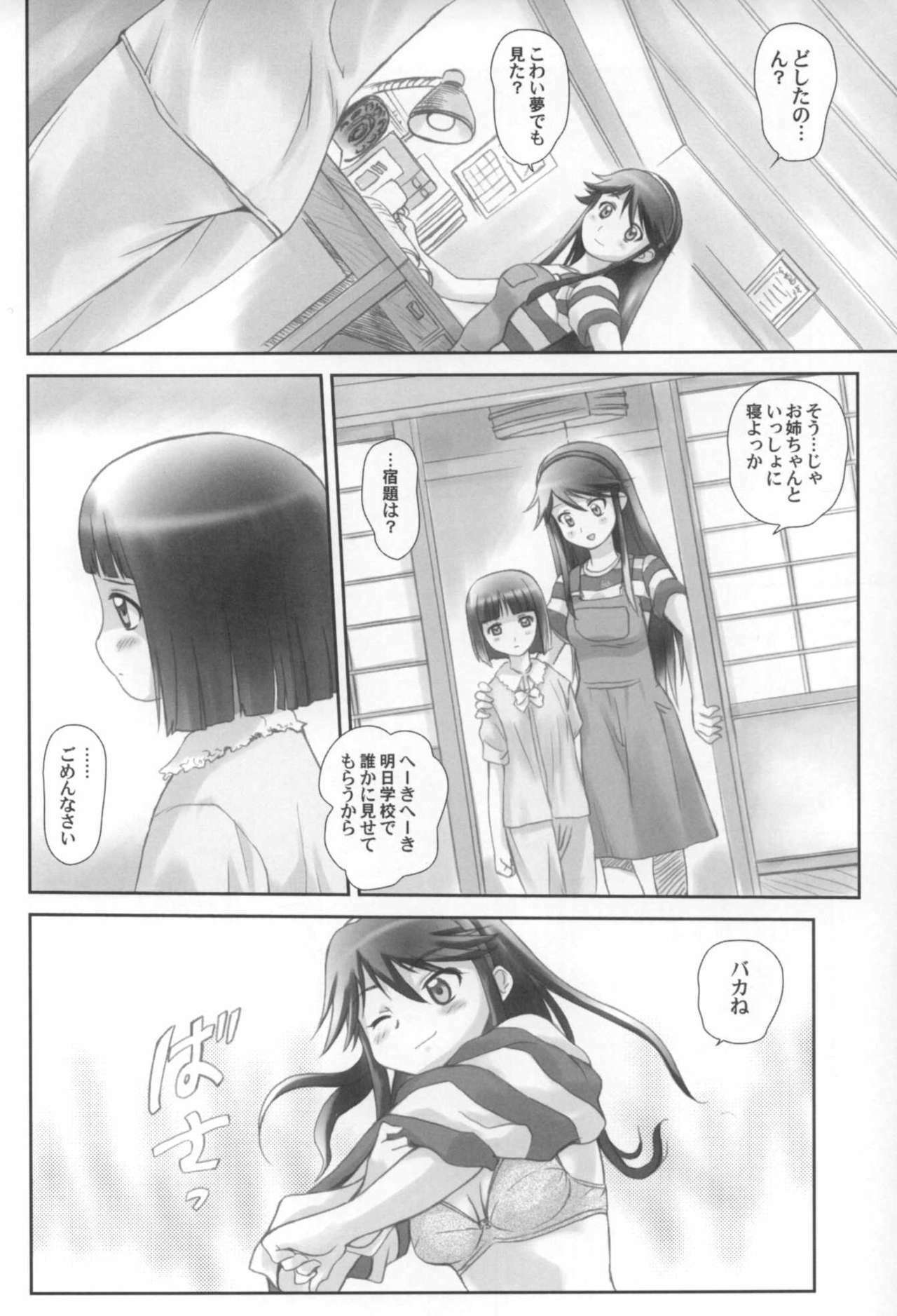 (C68) [Harumankai (Haruma Tokihiko)] Kamichuu Shoujo (Kamichu!) page 37 full