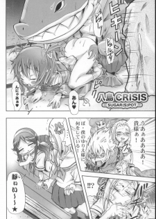 (C68) [Harumankai (Haruma Tokihiko)] Kamichuu Shoujo (Kamichu!) - page 17