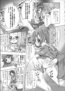 (C68) [Harumankai (Haruma Tokihiko)] Kamichuu Shoujo (Kamichu!) - page 18