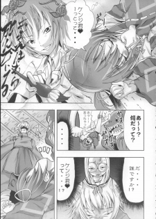 (C68) [Harumankai (Haruma Tokihiko)] Kamichuu Shoujo (Kamichu!) - page 20