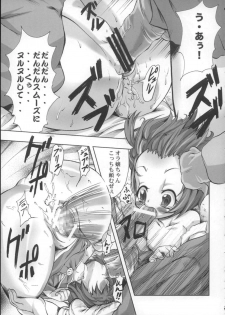 (C68) [Harumankai (Haruma Tokihiko)] Kamichuu Shoujo (Kamichu!) - page 24