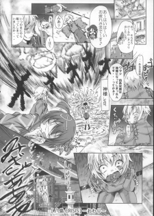 (C68) [Harumankai (Haruma Tokihiko)] Kamichuu Shoujo (Kamichu!) - page 27