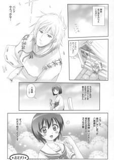 (C68) [Harumankai (Haruma Tokihiko)] Kamichuu Shoujo (Kamichu!) - page 44