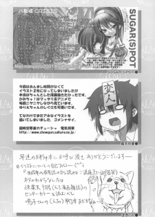 (C68) [Harumankai (Haruma Tokihiko)] Kamichuu Shoujo (Kamichu!) - page 47