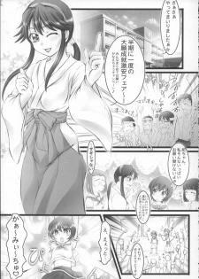 (C68) [Harumankai (Haruma Tokihiko)] Kamichuu Shoujo (Kamichu!) - page 4