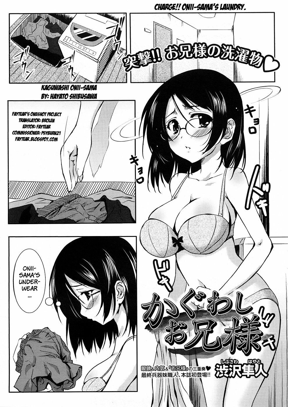 [Shibusawa Hayato] Kaguwashi Onii-sama (Comic Megastore 2008-12) [English] [Brolen] page 1 full