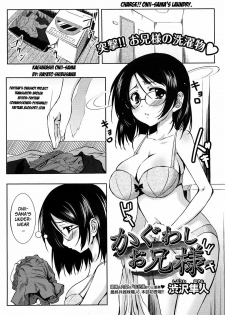[Shibusawa Hayato] Kaguwashi Onii-sama (Comic Megastore 2008-12) [English] [Brolen]