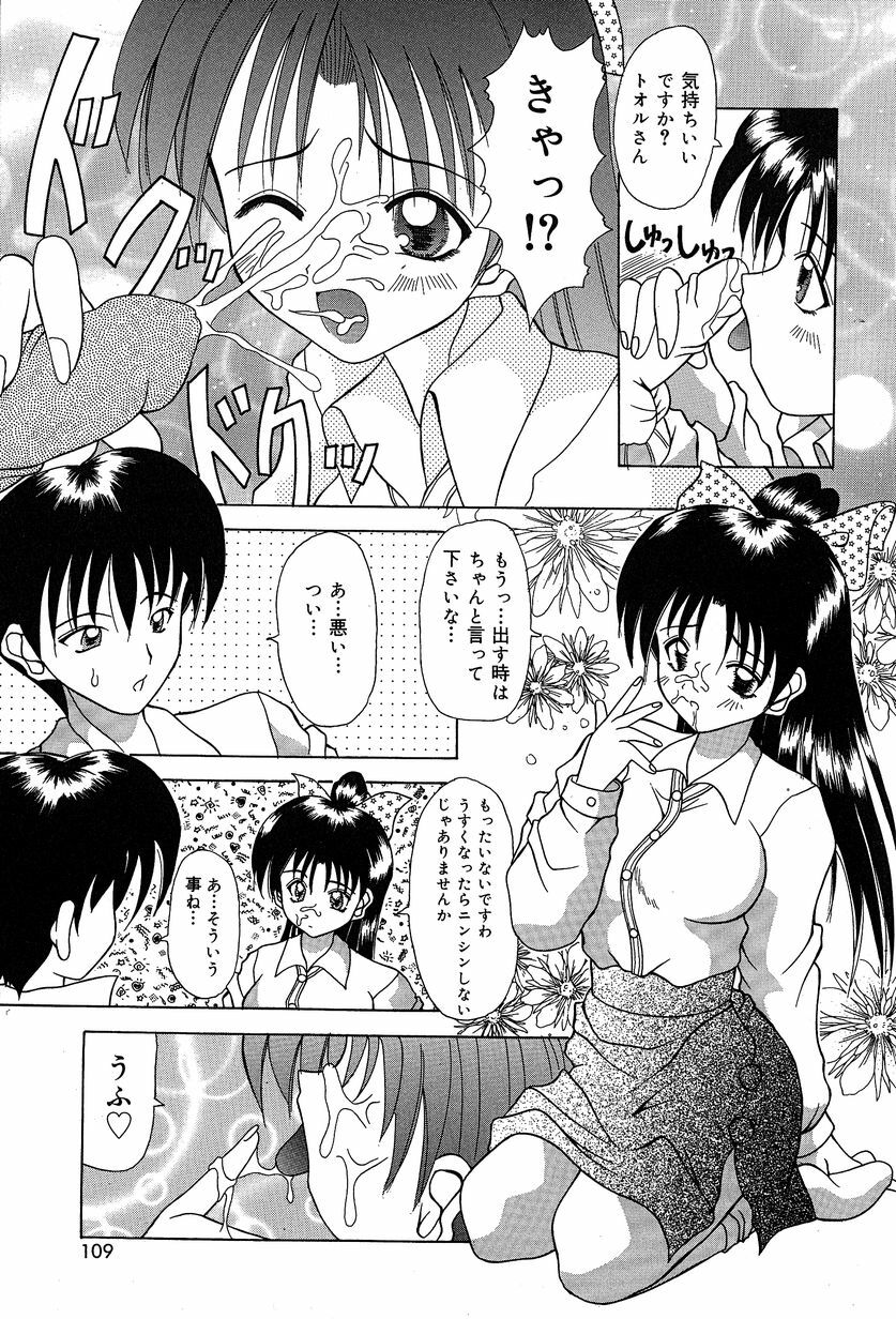 [Kawamoto Yoshiki] Slave Girl page 112 full