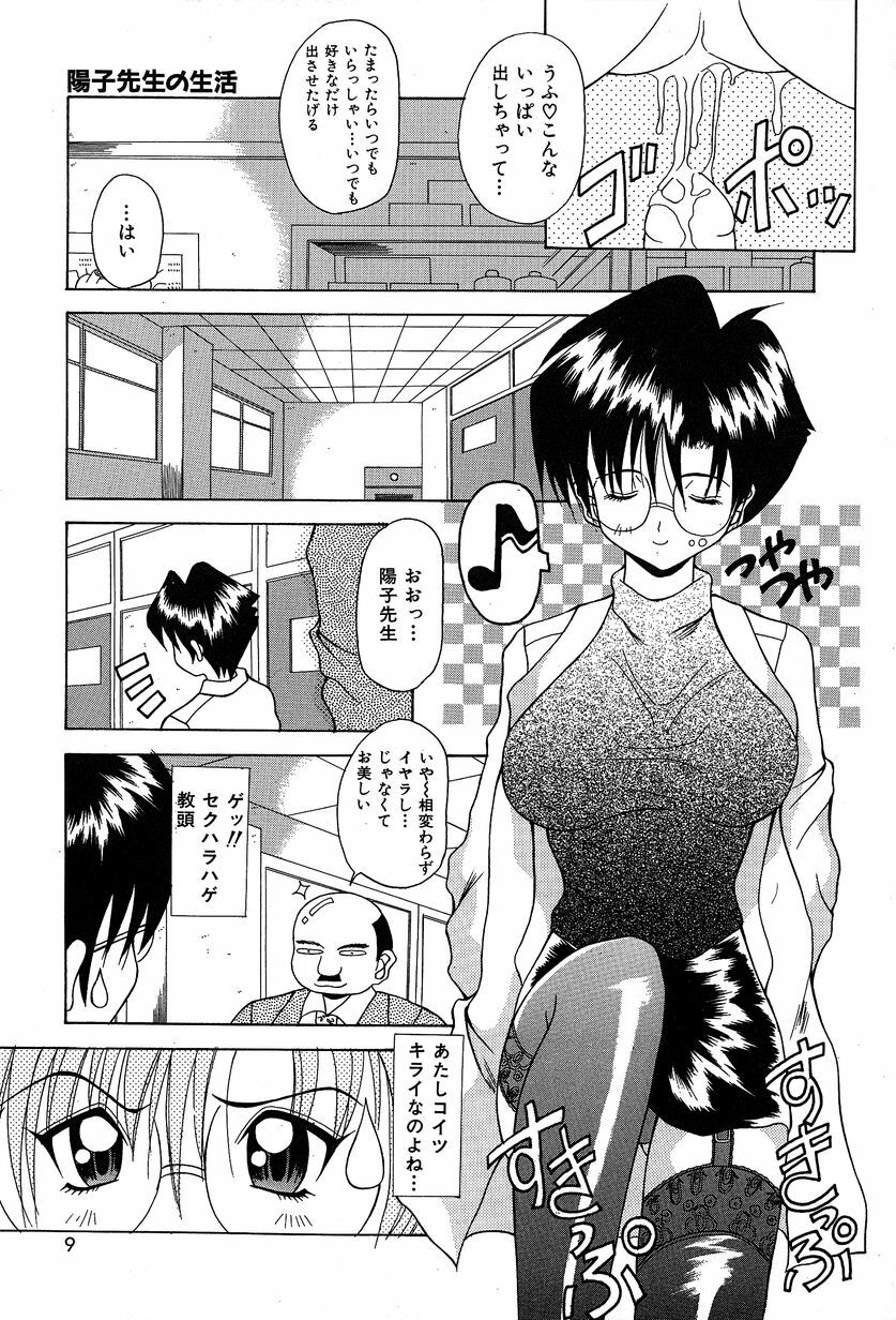 [Kawamoto Yoshiki] Slave Girl page 12 full