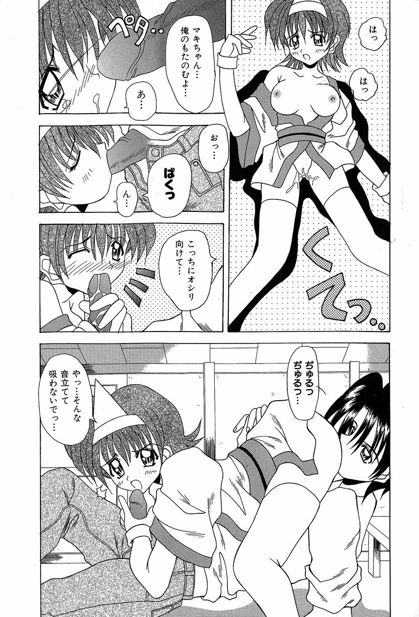 [Kawamoto Yoshiki] Slave Girl page 128 full