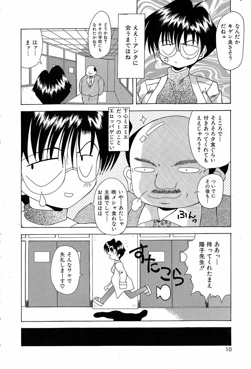 [Kawamoto Yoshiki] Slave Girl page 13 full