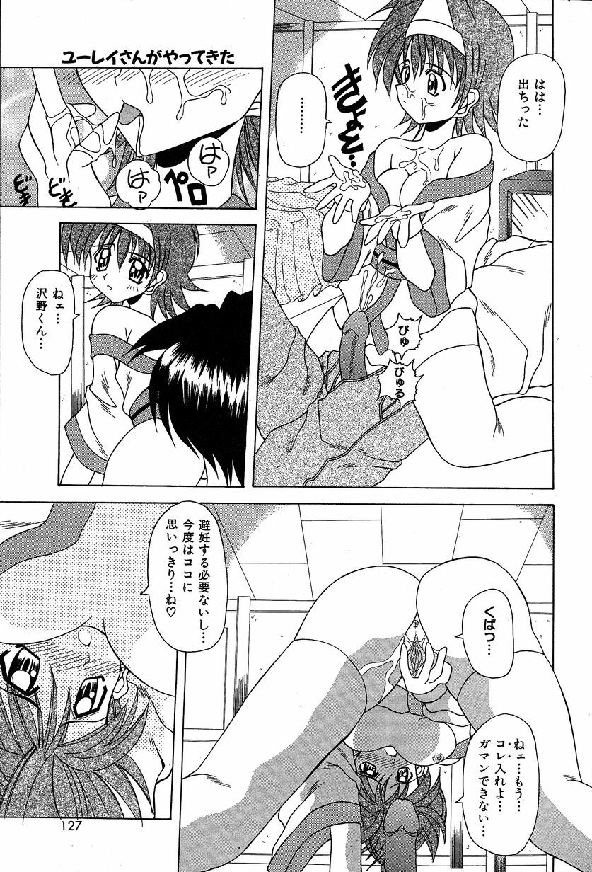 [Kawamoto Yoshiki] Slave Girl page 130 full