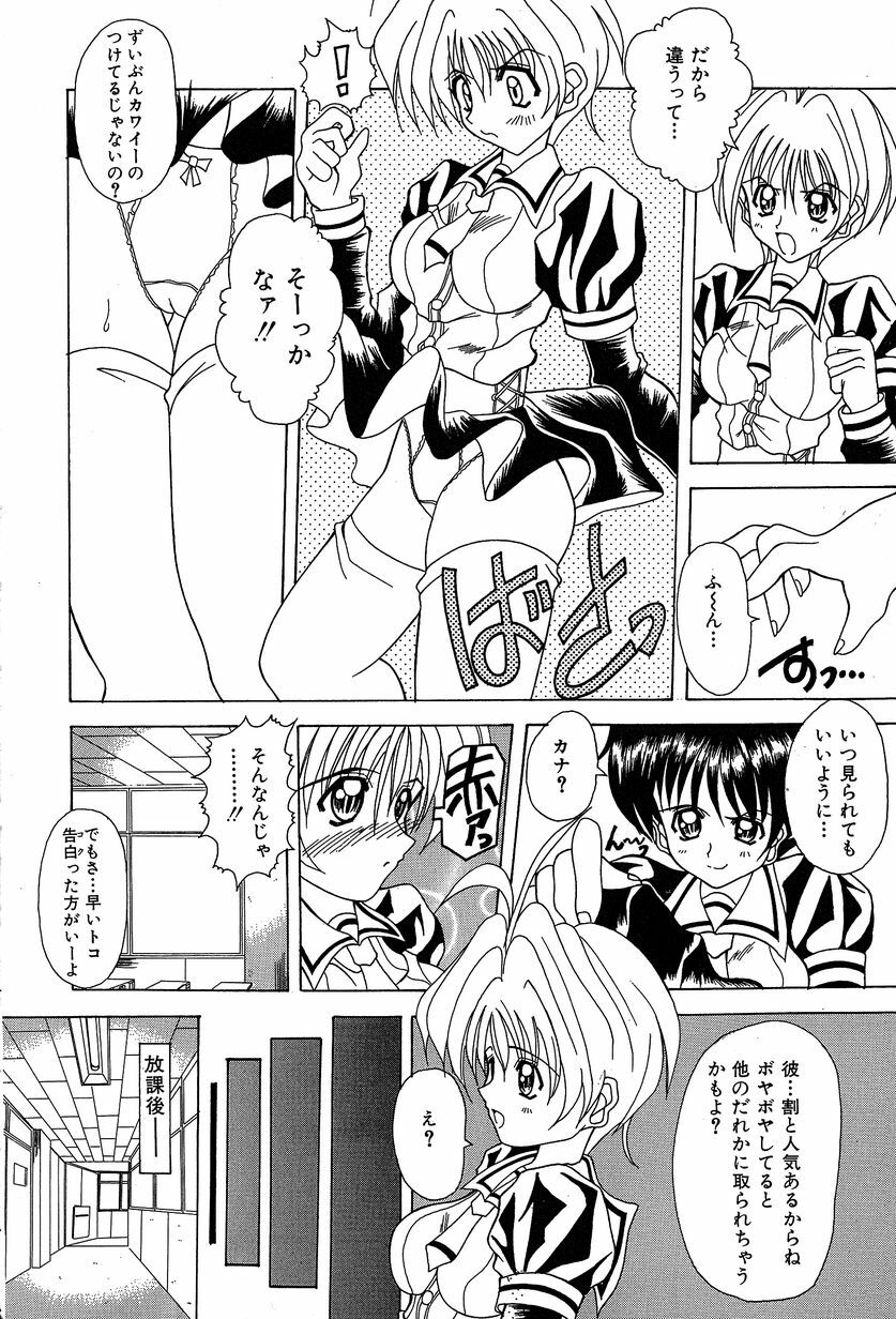 [Kawamoto Yoshiki] Slave Girl page 139 full