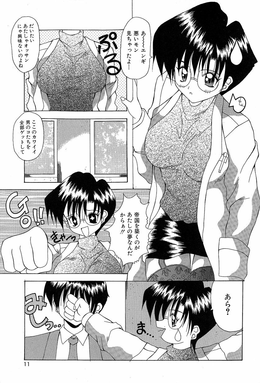 [Kawamoto Yoshiki] Slave Girl page 14 full