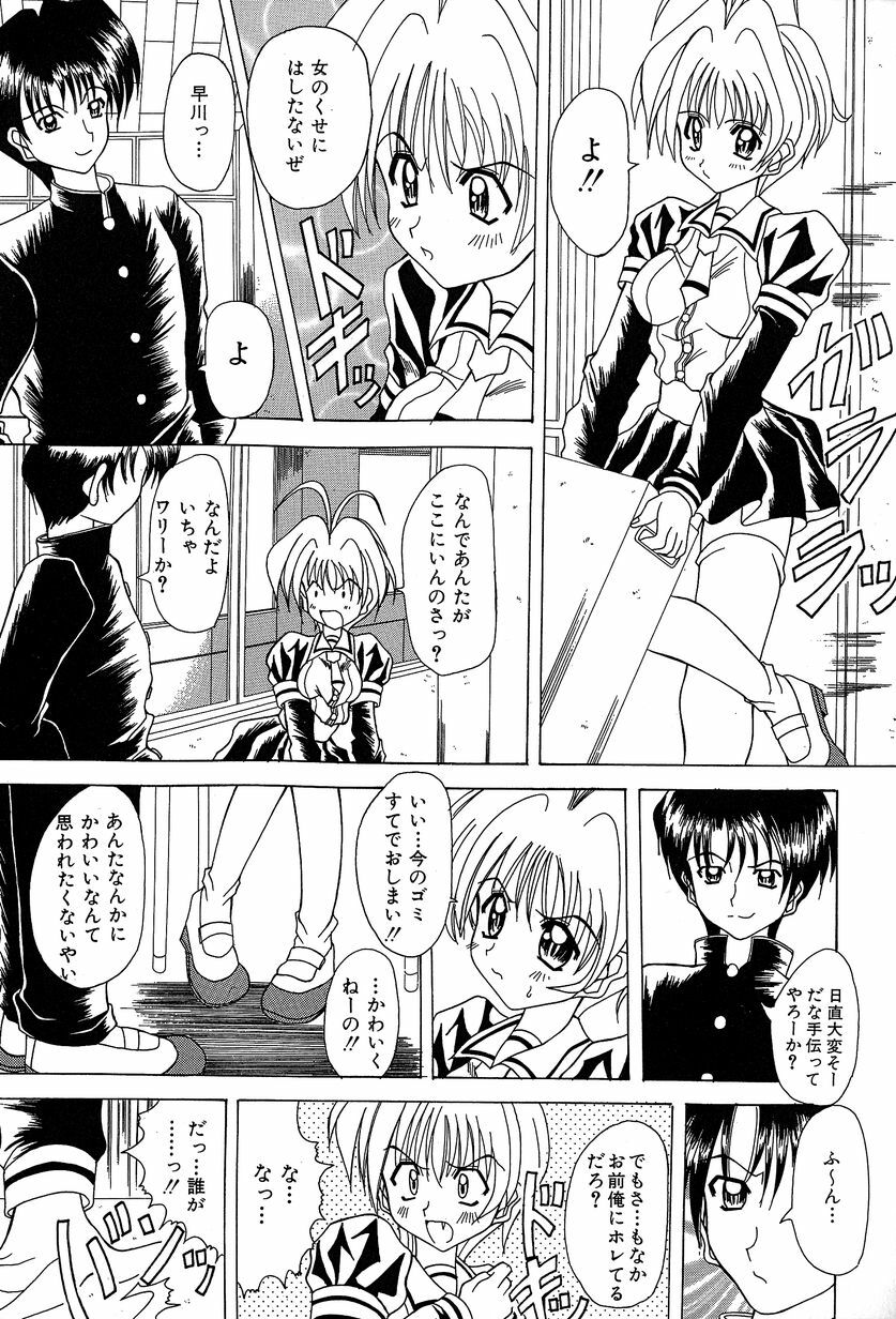 [Kawamoto Yoshiki] Slave Girl page 140 full