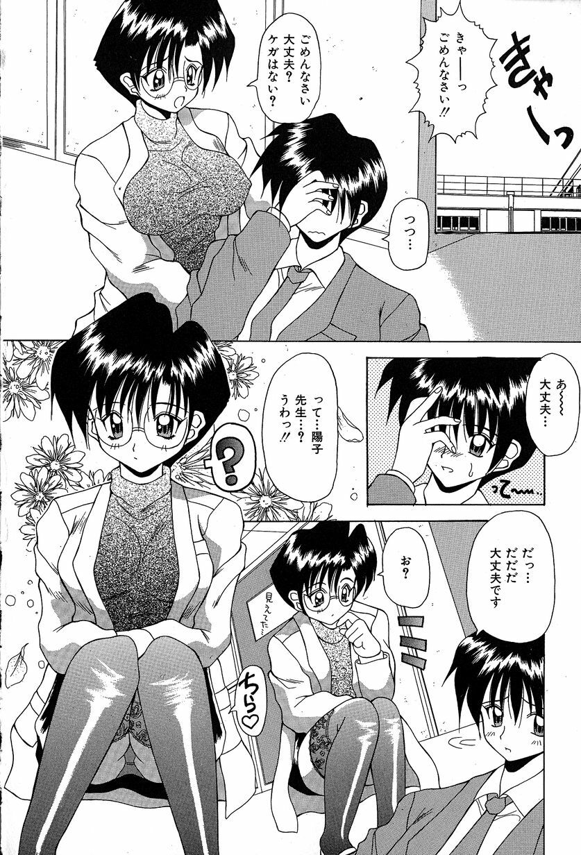 [Kawamoto Yoshiki] Slave Girl page 15 full