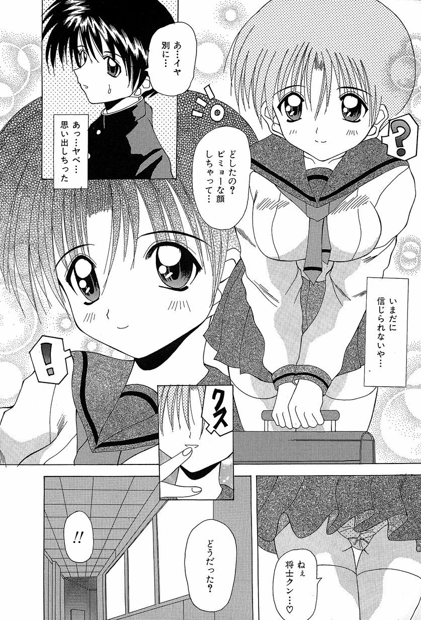 [Kawamoto Yoshiki] Slave Girl page 154 full