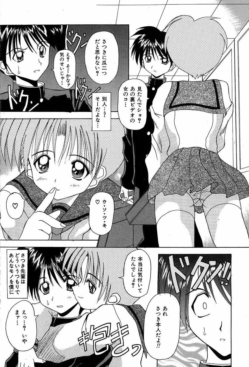 [Kawamoto Yoshiki] Slave Girl page 155 full