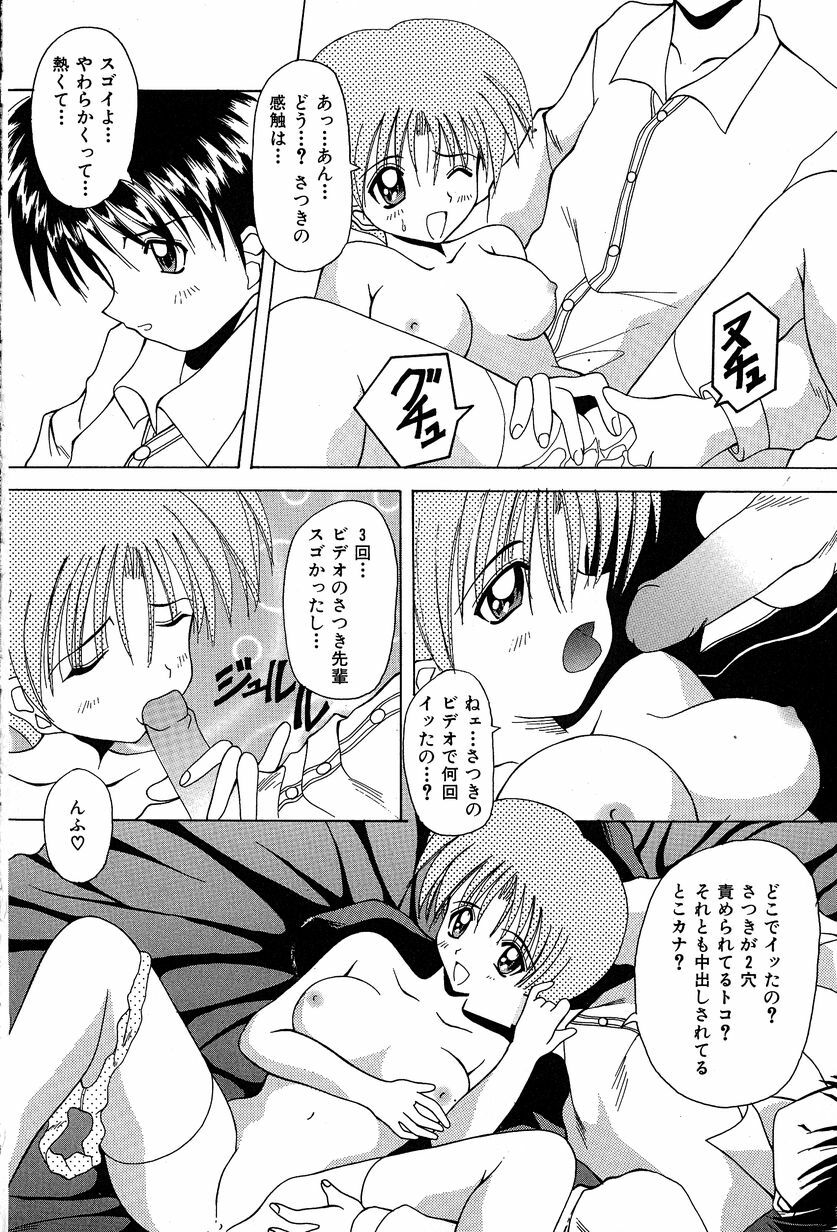 [Kawamoto Yoshiki] Slave Girl page 159 full