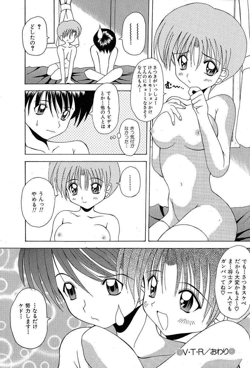 [Kawamoto Yoshiki] Slave Girl page 166 full