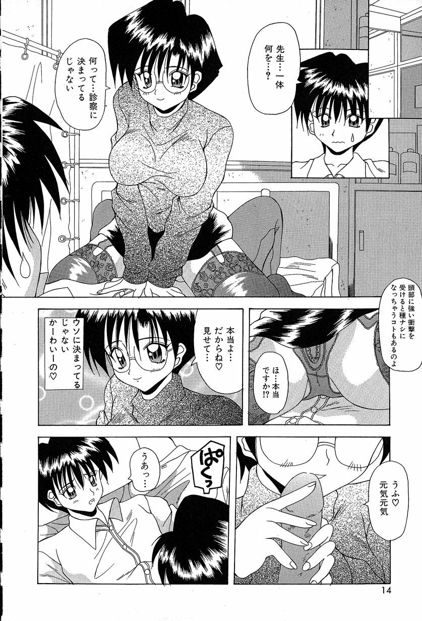 [Kawamoto Yoshiki] Slave Girl page 17 full