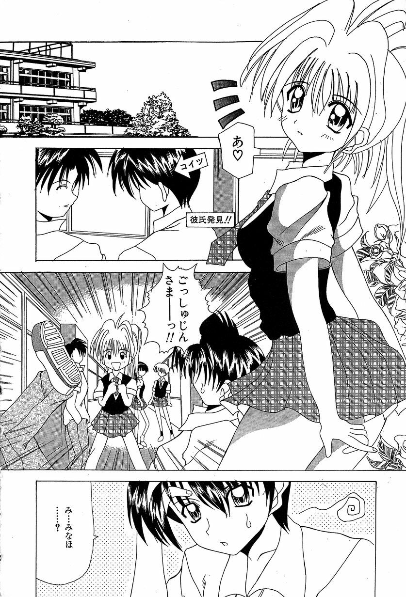 [Kawamoto Yoshiki] Slave Girl page 25 full