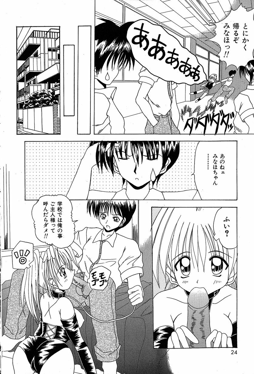 [Kawamoto Yoshiki] Slave Girl page 27 full