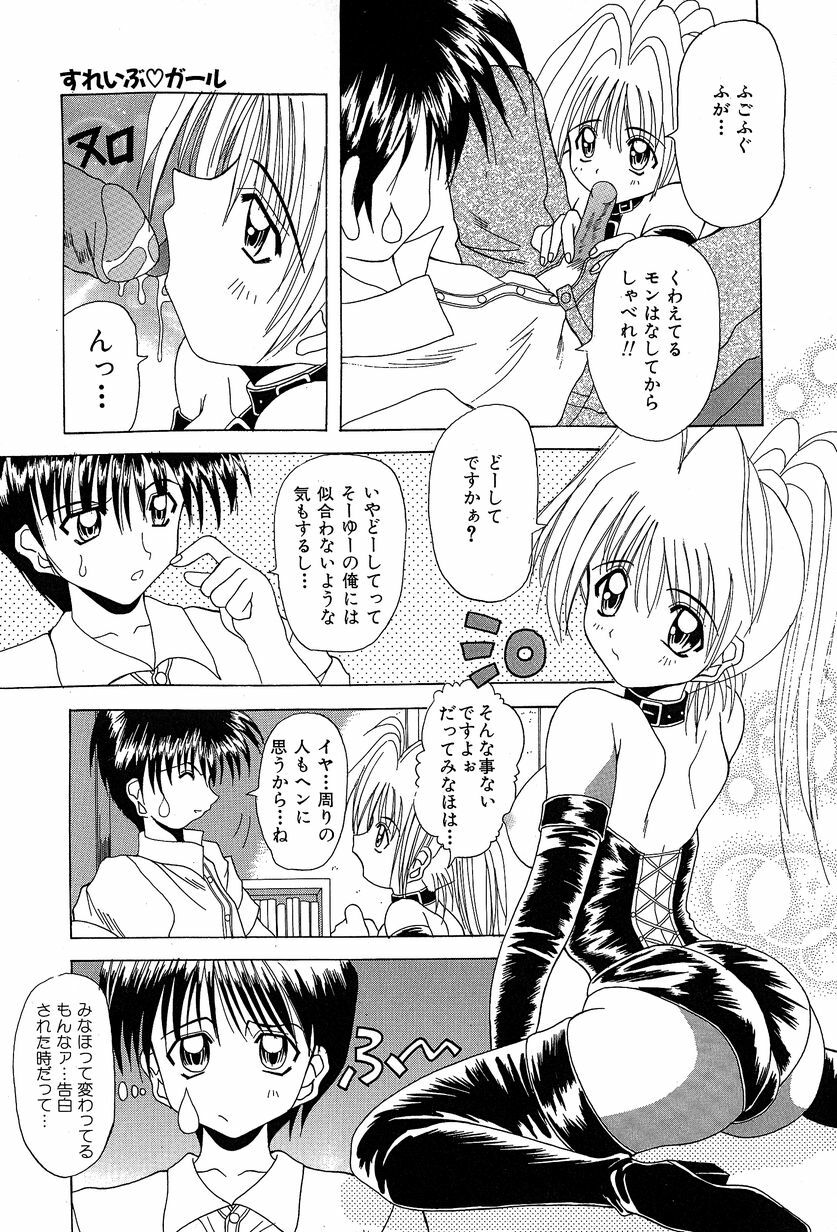 [Kawamoto Yoshiki] Slave Girl page 28 full