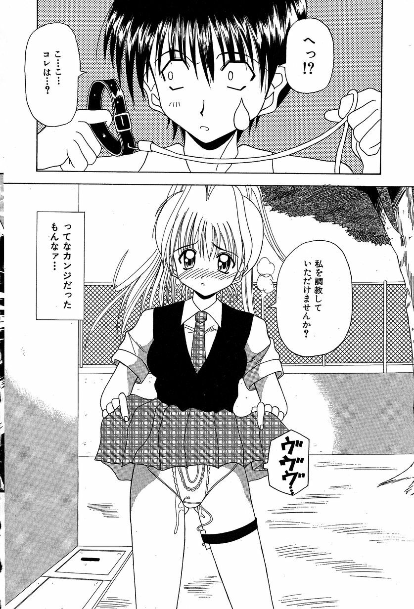 [Kawamoto Yoshiki] Slave Girl page 29 full