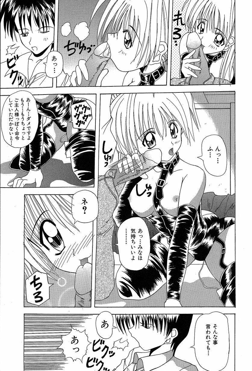 [Kawamoto Yoshiki] Slave Girl page 32 full